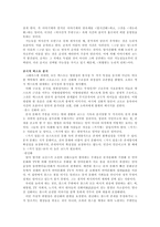기호학 신화론-5