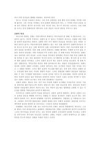 기호학 신화론-6