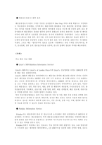 해운환경의 변화-4
