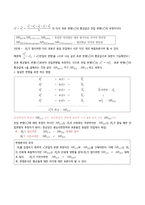 Simple Analysis of Variance일원 변량 분석 변량 분석의 일반적인 개념-2