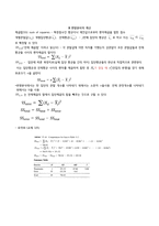 Simple Analysis of Variance일원 변량 분석 변량 분석의 일반적인 개념-3