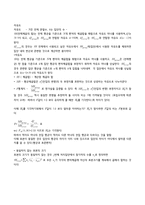 Simple Analysis of Variance일원 변량 분석 변량 분석의 일반적인 개념-4