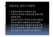 레온하르트 오일러-3