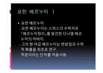 레온하르트 오일러-4
