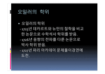레온하르트 오일러-6