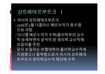 레온하르트 오일러-7