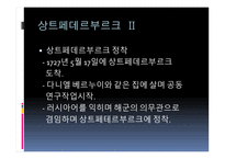 레온하르트 오일러-8