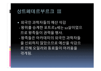 레온하르트 오일러-9