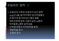 레온하르트 오일러-13