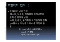 레온하르트 오일러-16