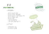 정기선 Liner-2