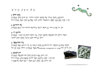 정기선 Liner-5