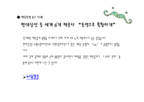 정기선 Liner-8