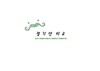 정기선 Liner-9