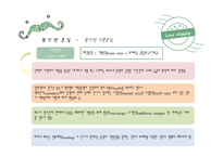정기선 Liner-13