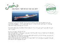 정기선 Liner-18
