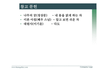 차茶의 기능성과 효능-6