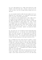 [한국정치] 제2공화국-3