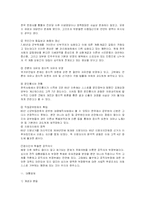 [한국정치] 제2공화국-8