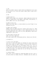 [한국정치] 제2공화국-9