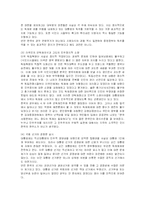 [한국정치] 제2공화국-10