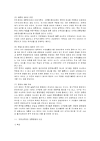 [한국정치] 제2공화국-11