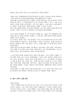 [한국정치] 제2공화국-13