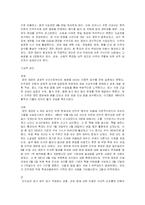 [한국정치] 제2공화국-14