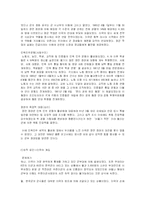 [한국정치] 제2공화국-15