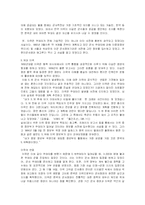 [한국정치] 제2공화국-16