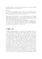 [한국정치] 제2공화국-17