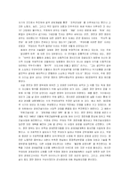 [한국정치] 제2공화국-18