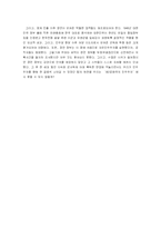 [한국정치] 제2공화국-19