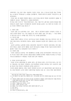 다산 정약용의 정치사상사-3