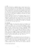 [동양정치사상사] 노자의 정치사상-3