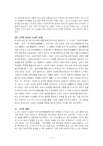 [동양정치사상사] 노자의 정치사상-4