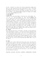 [동양정치사상사] 노자의 정치사상-5