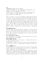 [동양정치사상사] 노자의 정치사상-6