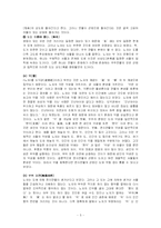 [동양정치사상사] 노자의 정치사상-7