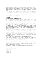 [동양정치사상사] 노자의 정치사상-9
