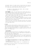 율곡 이이의 정치사상-3