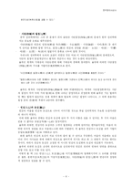 율곡 이이의 정치사상-4