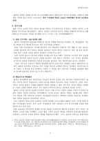 율곡 이이의 정치사상-5