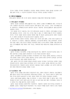 율곡 이이의 정치사상-6