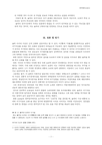 율곡 이이의 정치사상-7