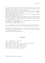 율곡 이이의 정치사상-8