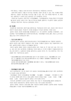 [정치사상] 율곡 이이의 사상-3
