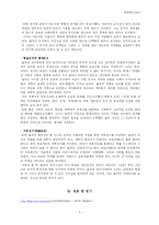[정치사상] 율곡 이이의 사상-5