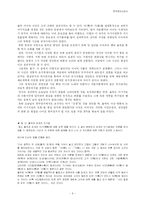 [정치사상] 율곡 이이의 사상-6