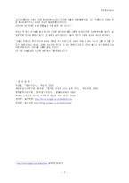 [정치사상] 율곡 이이의 사상-7